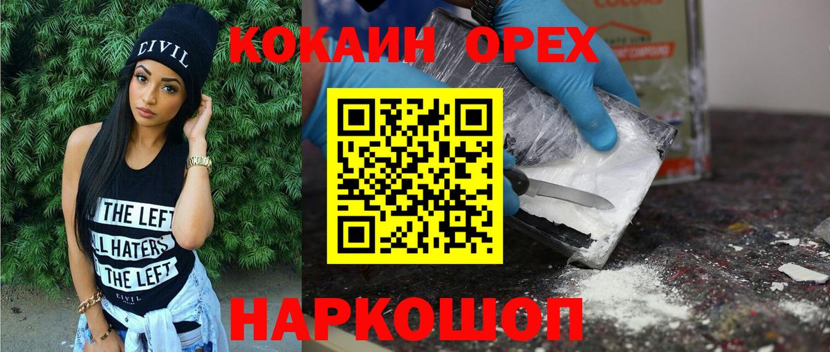 Кокаин 98%  Вход с VPN  Cocaine  Кокаин Fish Scale  Ржев 