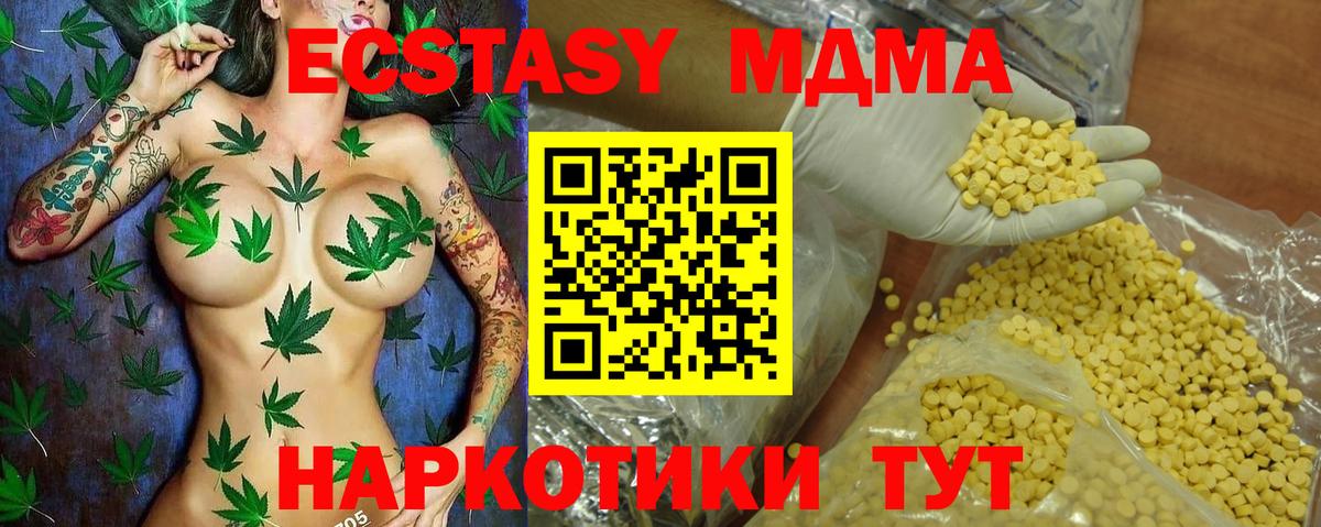 Экстази Дубай  Вход с VPN  Ecstasy  Экстази 250 мг  Ржев 