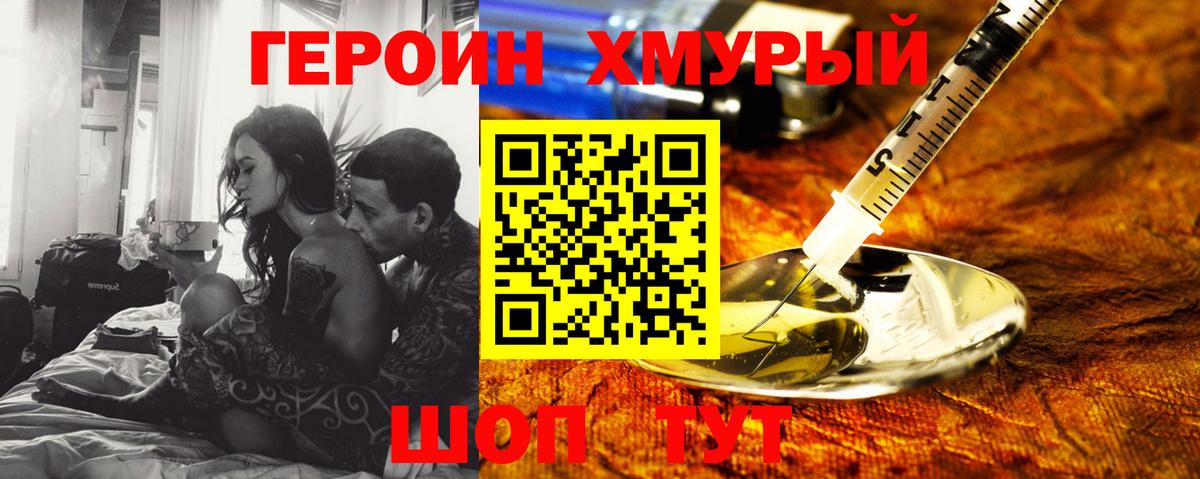 Ржев  ГЕРОИН хмурый  Вход с VPN 