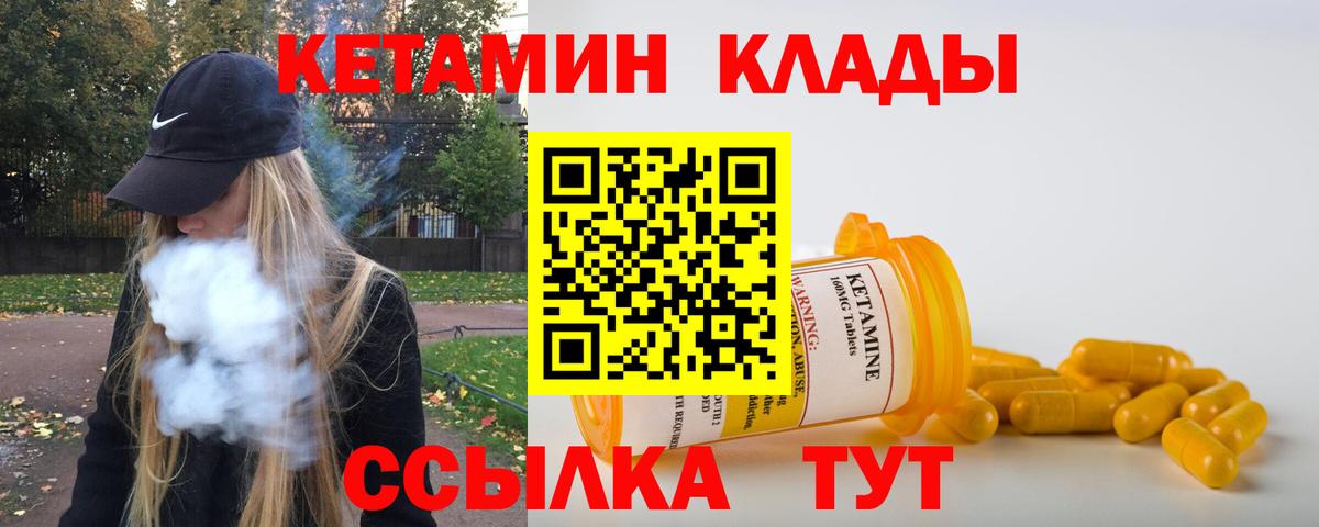 КЕТАМИН ketamine  Кетамин ketamine  Ржев  Вход с VPN 