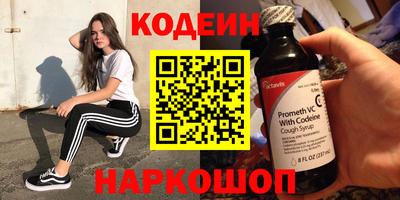2c-b Сланцы