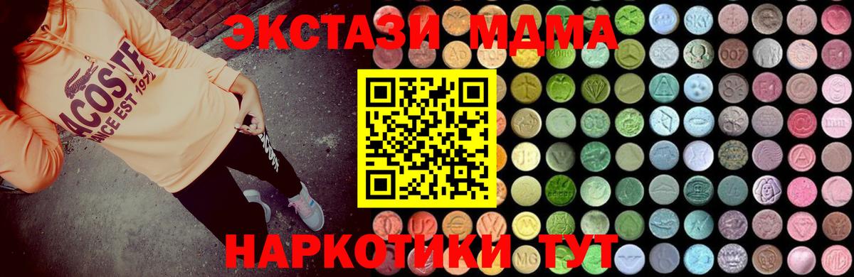 МДМА кристаллы Ржев