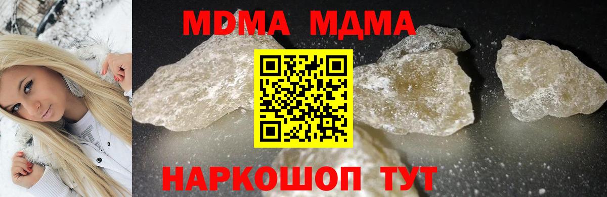 МДМА  MDMA VHQ  Ржев  Вход с VPN  MDMA молли 