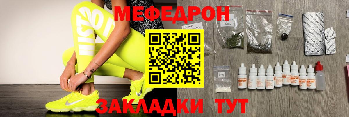 Мефедрон мяу мяу  МЕФ 4 MMC  МЕФ  Ржев  Вход с VPN 