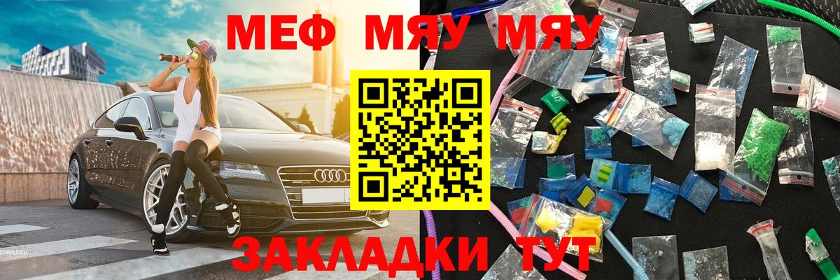 Меф кристаллы Ржев