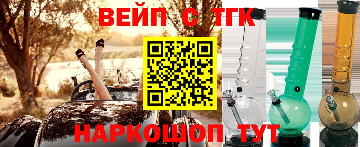 Ржев  ТГК вейп с тгк  Вход с VPN 